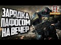 [СТРИМ] ЗАРЯЖАЕМСЯ ПАФОСОМ: Warhammer 40000 Dawn of War 2 Retribution Elite Mod