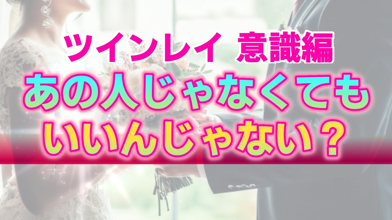 【アセンション×ツインレイ】「この人でなければならない」という拘りを解いた時に起きること。魂の道の上で理解すべき出逢いの意味【宇宙の真実】