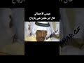 عيسى الاحسائي قال ابن عليان هبي يا رياح