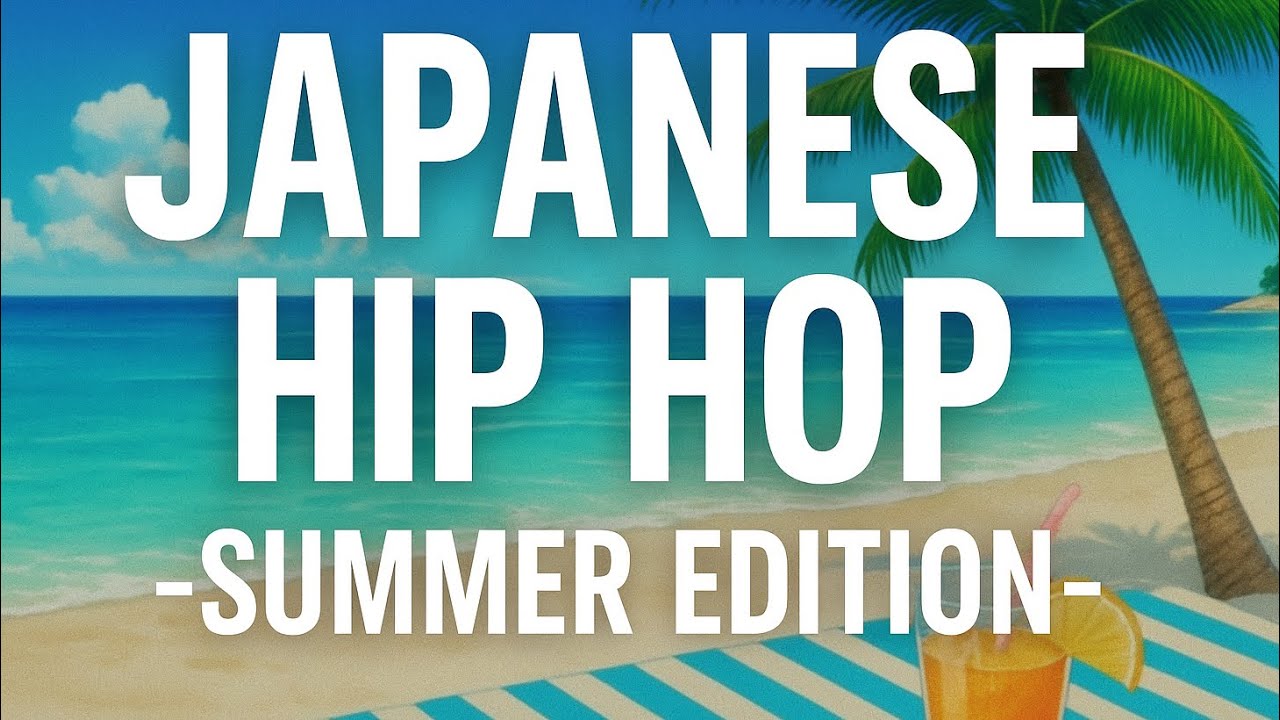 Summer HipHop Mix 2025 │ Japanese Chill Rap 夏のチルヒップホップ