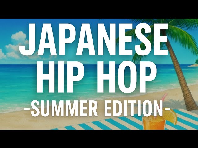 Summer HipHop Mix 2025 │ Japanese Chill Rap 夏のチルヒップホップ