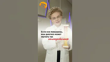 У меня повышен гемоглобин и эритроциты. Что делать?