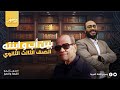 بين أب وابنته وسيم اللغة العربية بين أب وابنته وسيم اللغة العربية