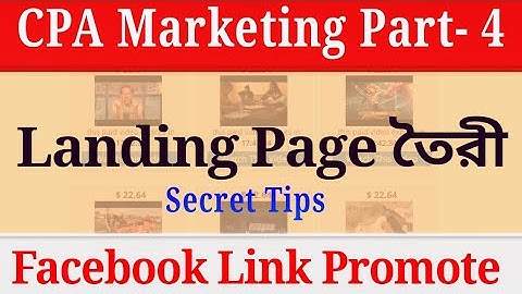 How To Create Professional Free Landing Page Social Media Promote।। ফ্রি মার্কেটিং [Part -4]