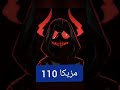 برصات حسام ماركو جديد 110 Gammed برصات حسام ماركو جديد 110 Gammed