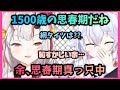 【百鬼あやめ/カグラナナ】母上と衣装についてトークする1500歳の思春期お嬢【ホロライブ/切り抜き】