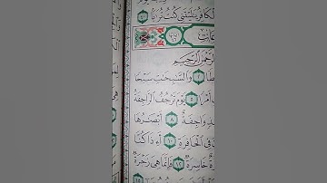 ما معنى "الراجفه-الرادفه"#سورة #النازعات
