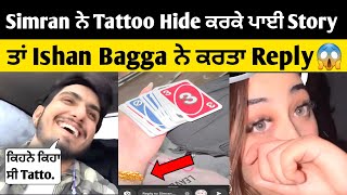 Simran narula ne tattoo hide krke payi story ta ishan ne karta reply | Simran ishaan breakup |