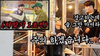 술 마시는 진호한테 온갖 잔소리 욕설하는 구독자 만나게 해주기 - [동네놈들｜HOODBOYZ]