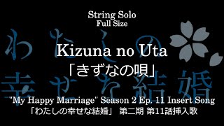 Kizuna no Uta / Watashi no Shiawase na Kekkon