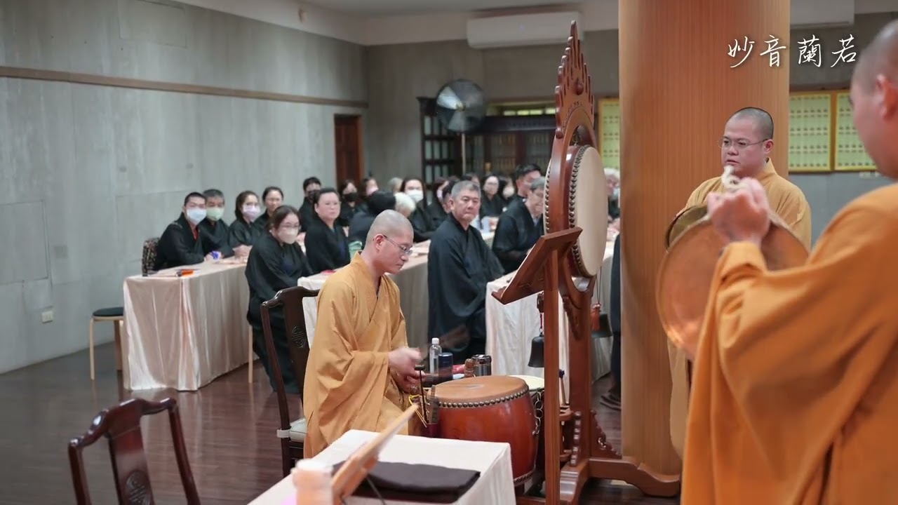 20250906-妙音蘭若