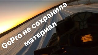 Зимний выезд на квадроцикле. GoPro не сохранила материал материал при температуре минус 14