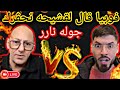 فوبيا مع قشيحه منوشات في كلام واخر شئ