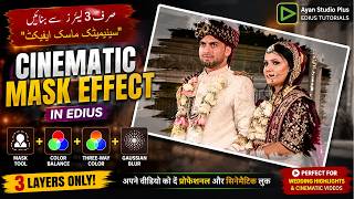 👉 EDIUS Cinematic Mask Effect Tutorial | Combine Filter, Color Balance & Gaussian Blur