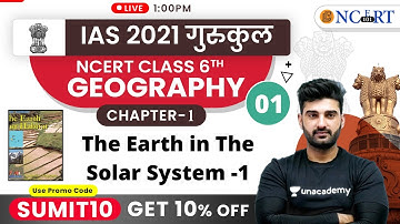 IAS 2021 Gurukul | NCERT Geography Class 6th Chapter -1 by Sumit Sir | The Earth in The Solar System