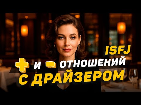 Почему в отношениях
