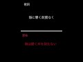 【再投稿】GASSHOW3.11 東日本大震災#東日本大震災 #歌詞解釈