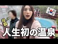 母親と日本の温泉に行ったらまさかの「地獄」が待っていた