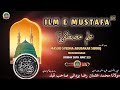 Maulana Osman Raza Yazdani Sahab Qibla || Friday ||#bayan #speech