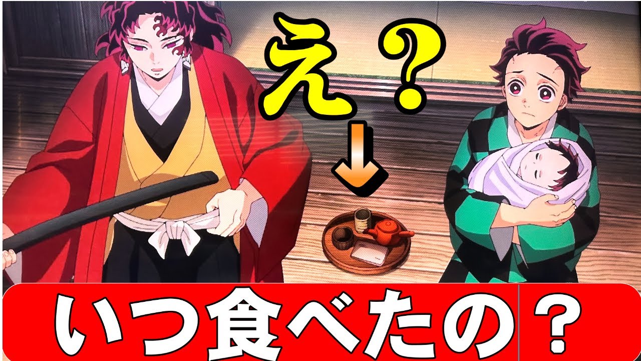 刀鍛冶の里第一話】最大の謎【縁壱さんのおにぎり】 - YouTube