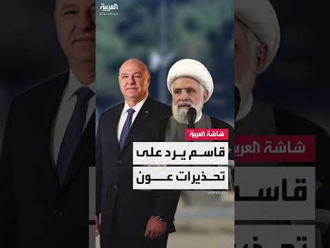 دعوة عون لحصر السلاح بالدولة وتوتر لبناني إسرائيلي