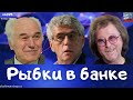 #390 Рыбки в банке. События в Казахстане не дают покоя российской фронде