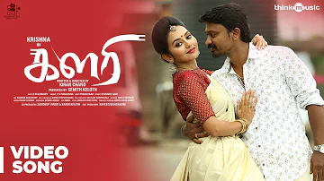 Kalari | Kedaya Video Song | Krishna, Vidya Pradeep | VV Prassanna | Kiran Chand