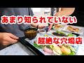 【相模原市（南区）】かつてない超穴場。採算度外視するような特選刺身定食が凄い「活魚センター　海の駅」【相模原グルメ】