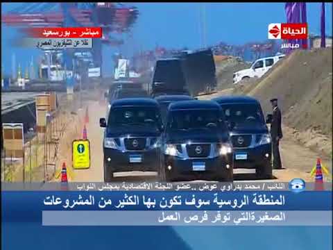 الحياة الأن هاتفيا النائب محمد بدراوي عوض عضو اللجنة الاقتصادية بمجلس النواب