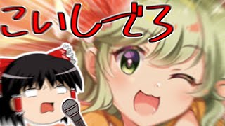 水着こいしが欲しすぎて無意識レクイエムを熱唱する霊夢【東方ロストワード】【ゆっくり実況】