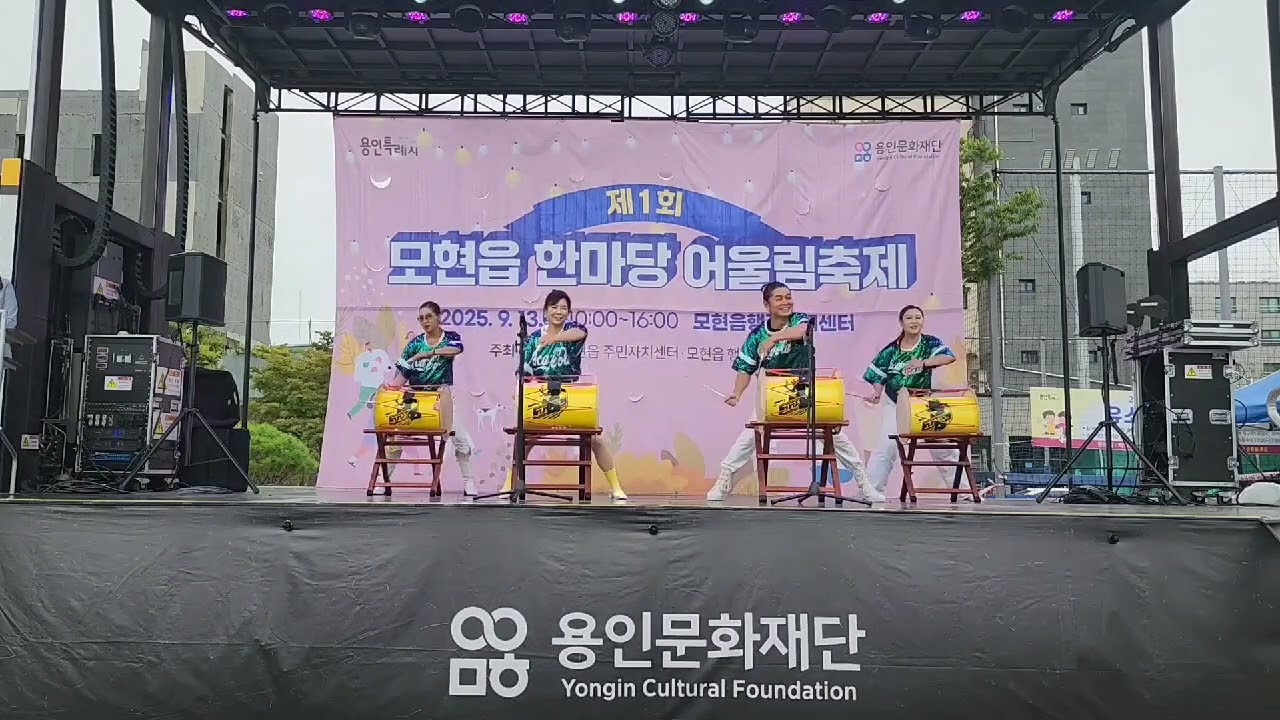 아랑고고장구 광명본원 아리아리팀 모리나 용인 모현읍 어울림축제 공연 3