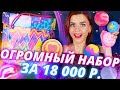 САМЫЙ ДОРОГОЙ НОВОГОДНИЙ ПОДАРОК - РАСПАКОВКА! | Как это дарить?