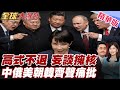 台灣與日本的核問題