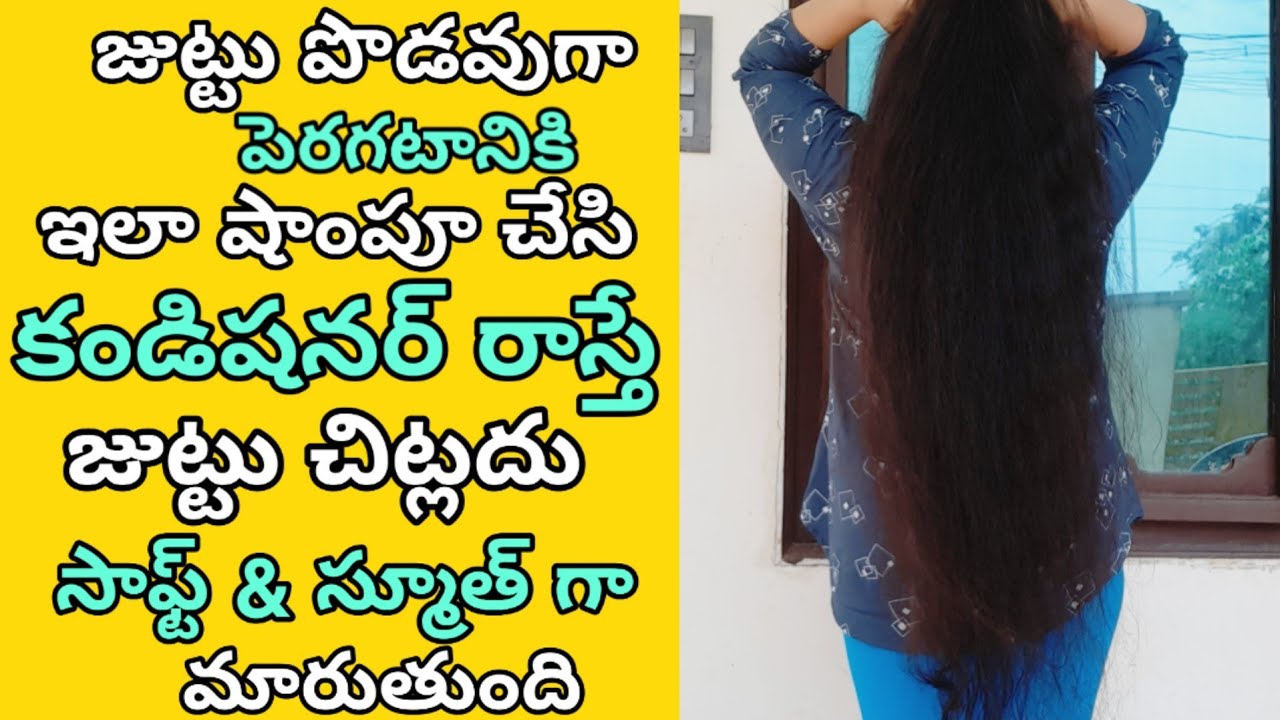 How to apply hair conditioner Hair Conditioner for Dry hair in TeluguSilky  Hair Tips in Telugu  YouTube