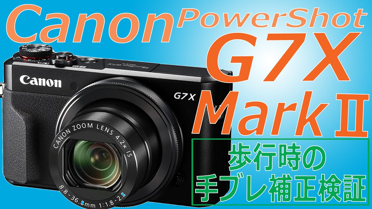 Canon PowerShot G7X markⅡ unboxing video! - YouTube