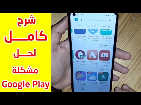 حل مشكل تحميل التطبيقات في play store ❤ جرب الان ❤