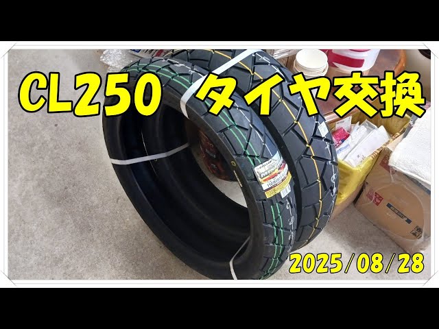 I replaced my CL250 tires at a local shop, Lucky Bike! It was