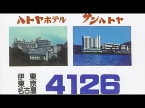 Hatoya Hotel Commercials (Past Series)