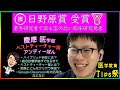 【対談ぽん】アンディーぽん　教育Tips祭り　✨2020年度　慶應大学医学部　Best　Teacher　Award　第５学年１位✨