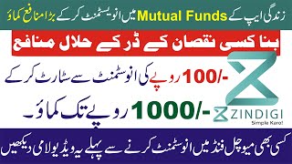 Zindagi App Mutual Fund Full Details | Zindagi App JS Bank Mutual Fund | Mutual Funds Investment screenshot 4
