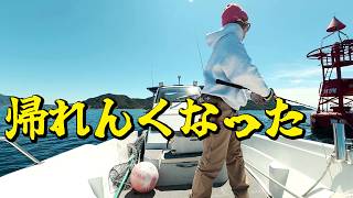 vol363 「もう帰ろう」の直後。We Tried To Leave… Then This Happened #タイラバ#タコ釣り#広島釣り#夫婦釣り