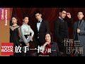 黃一 Aaron《放手一搏》【怪你過分美麗 We Are All Alone OST 電視劇插曲】Official Lyric Video