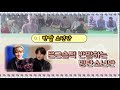 [BTS/방탄소년단] 은근슬쩍 반말하는 방탄소년단