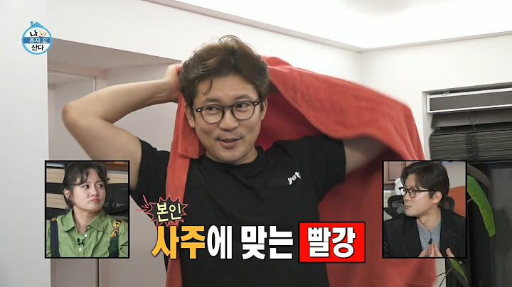 [나 혼자 산다] 김대호의 선물 증정식🎁 8시간 공들여 염색한 정성 가득 사우나용 샤워 가운, MBC 250131 방송