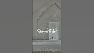 سورة الصافات اية 95 إلى 101 #ريان_المحيسني #القرآن_الكريم