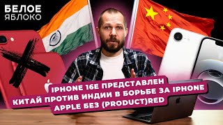 : iPhone 16e | 400    ChatGPT | Apple Visual Intelligence  iPhone 15 Pro  16e