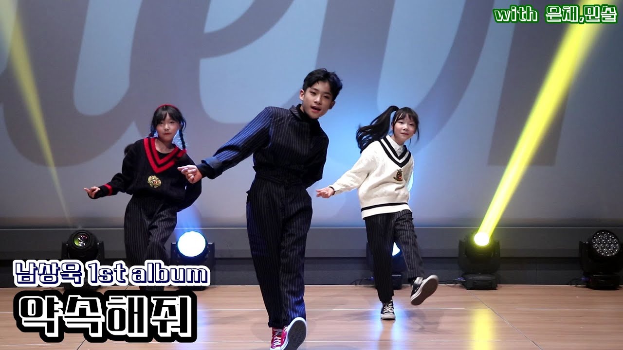 191228 클레버tv 남상욱 - 1st album '약속해줘' 직캠 ☆ clevr TV awards