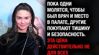 видео: Сколько Муцениеце заплатила за роды? Цены не для простых смертных картинка: Сколько Муцениеце заплатила за роды? Цены не для простых смертных