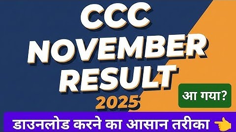 CCC November Result 2025//CCC November Result download kaise kare #ccc#update #alok 