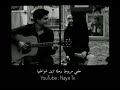 متمسك فيها قلبي مات بحواريها 